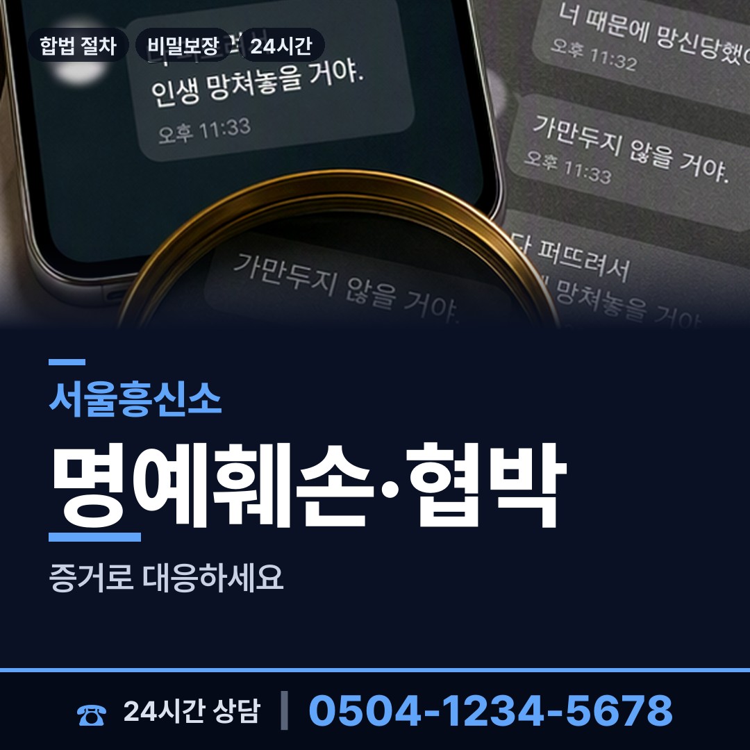 서울 신길제1동 불륜현장 상담 안내