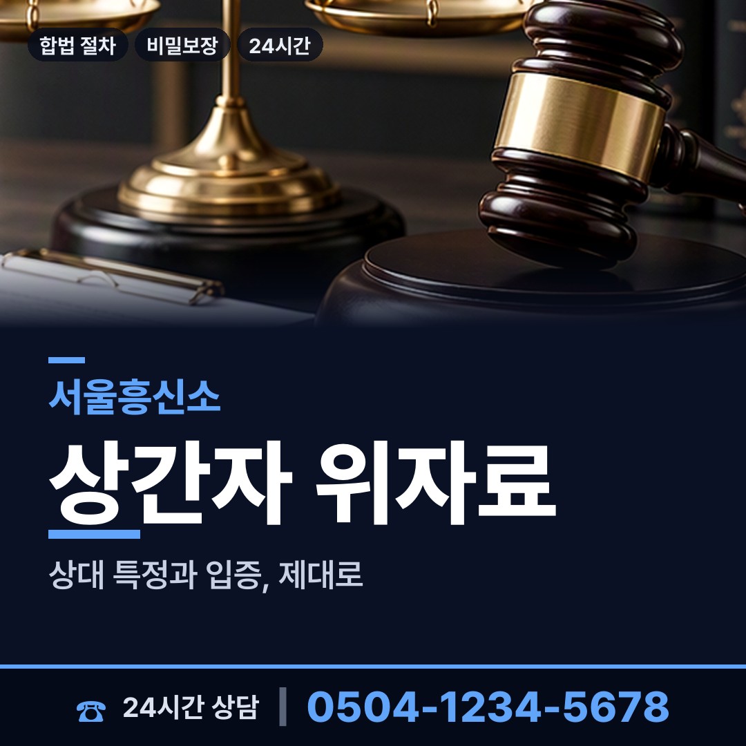 서울 신길제1동 사설탐정 상담 안내